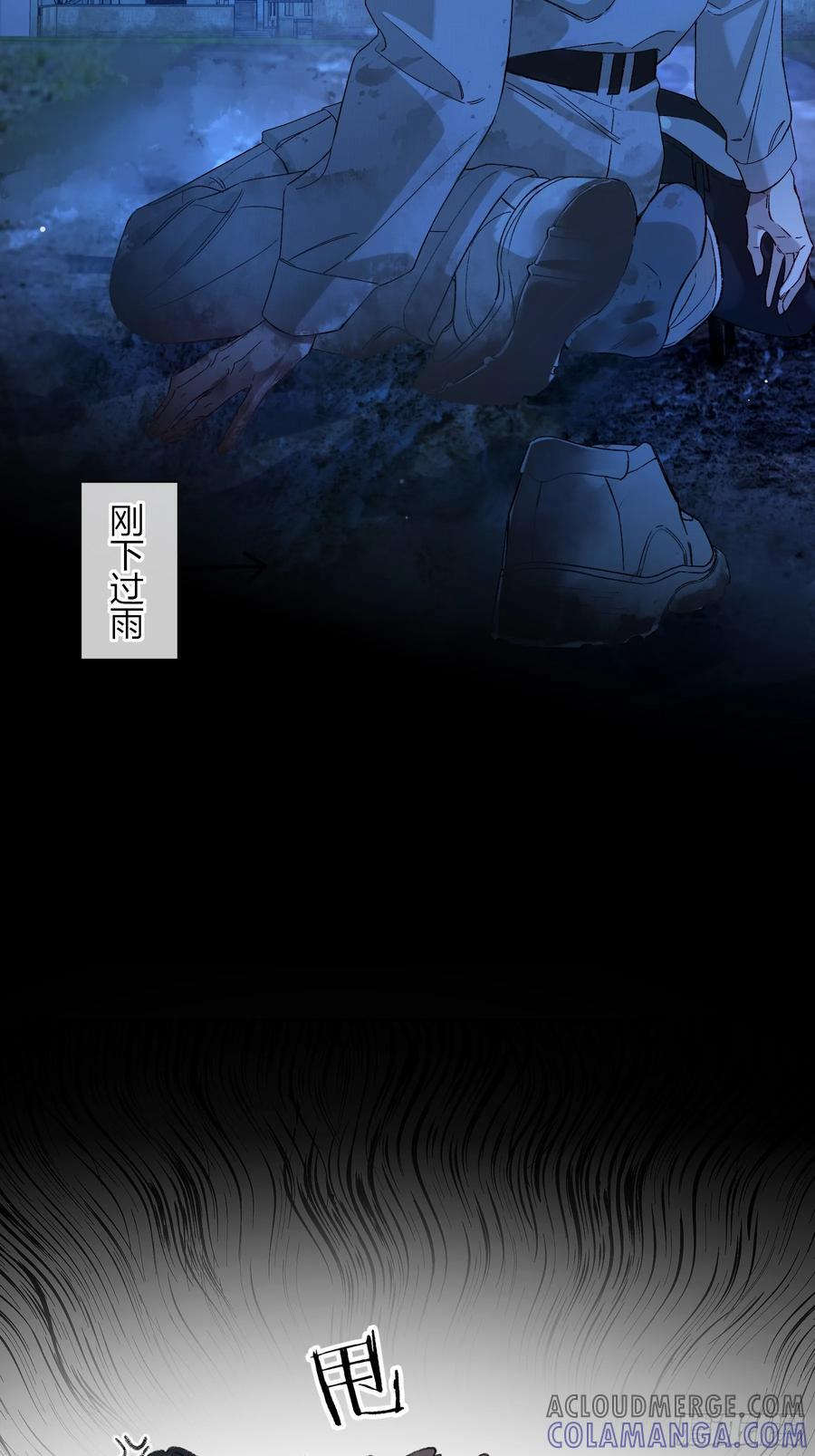 第47话-发泄 第58页