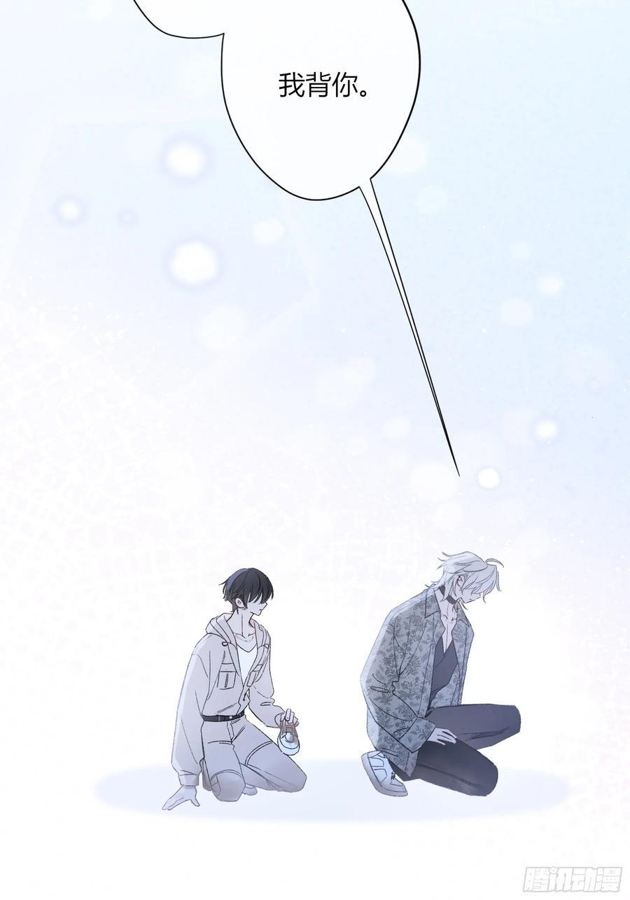第47话-发泄 第63页