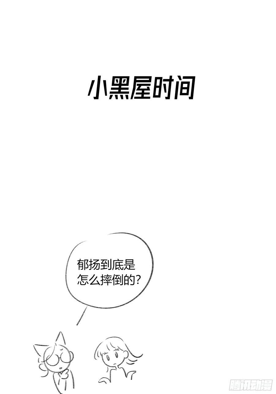 第47话-发泄 第65页