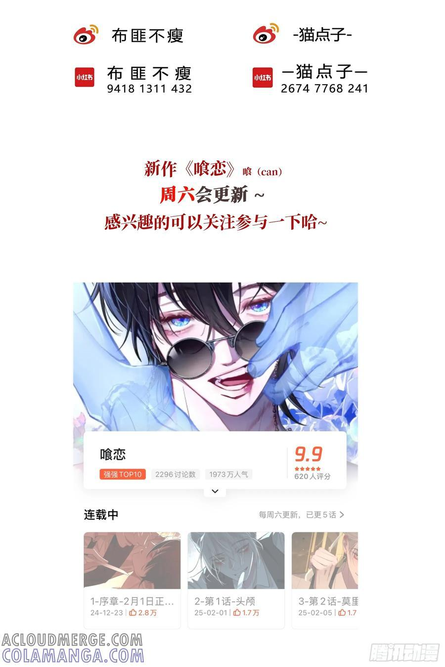 第47话-发泄 第70页