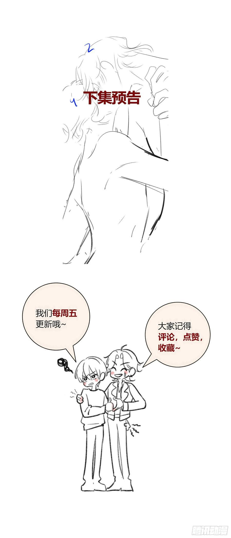 第47话-发泄 第71页