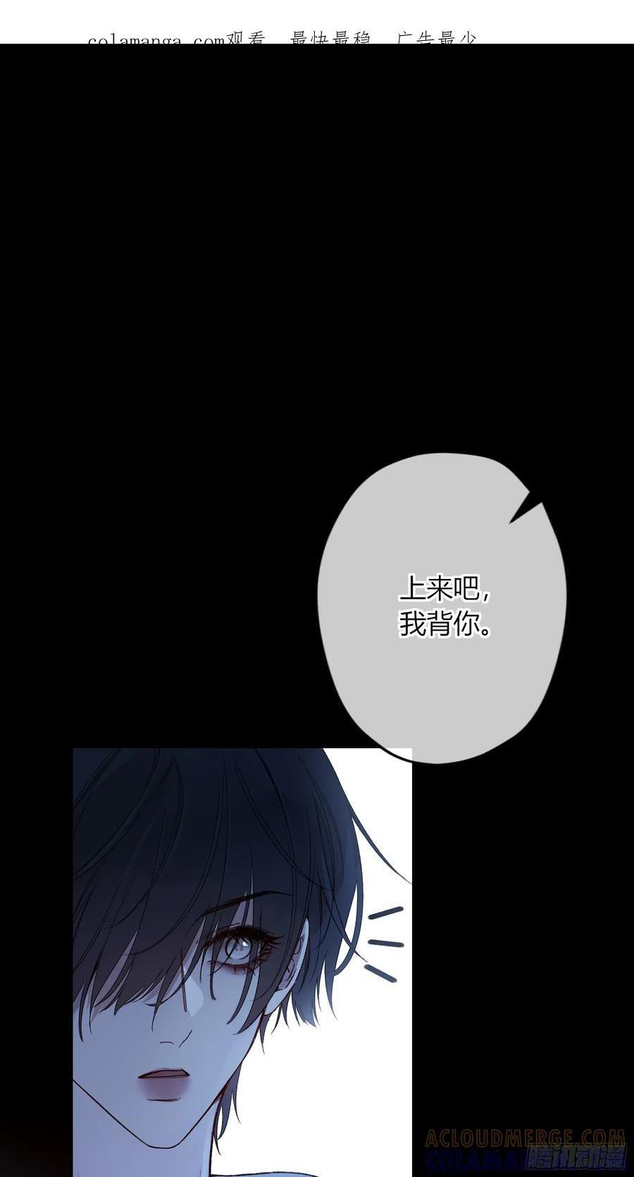 第48话-悉数奉还 第1页