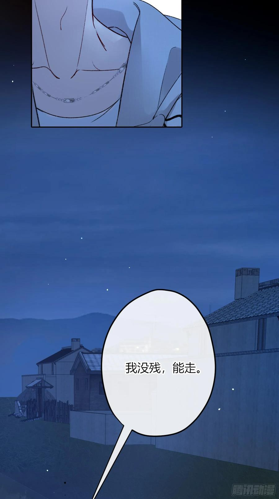 第48话-悉数奉还 第2页