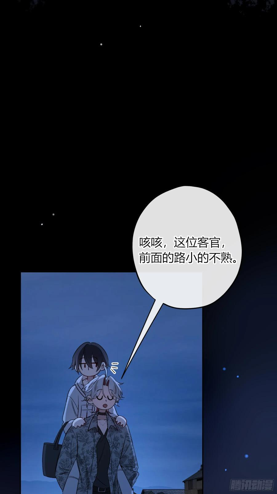 第48话-悉数奉还 第12页