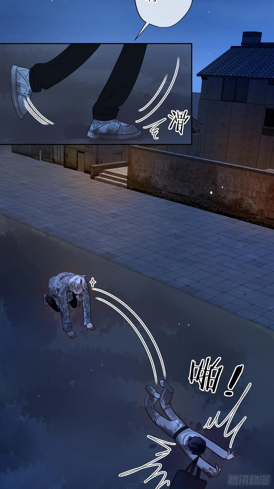 第48话-悉数奉还 第17页