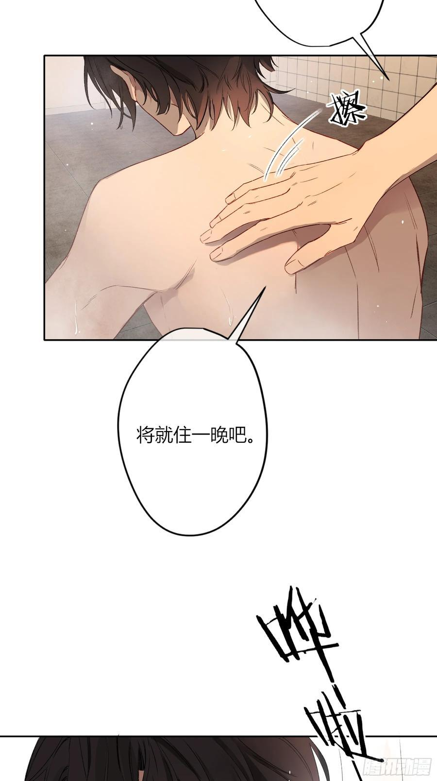 第48话-悉数奉还 第33页