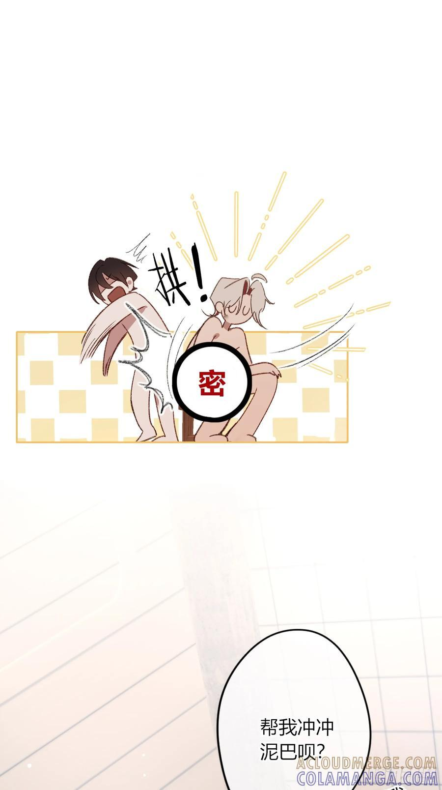 第48话-悉数奉还 第40页