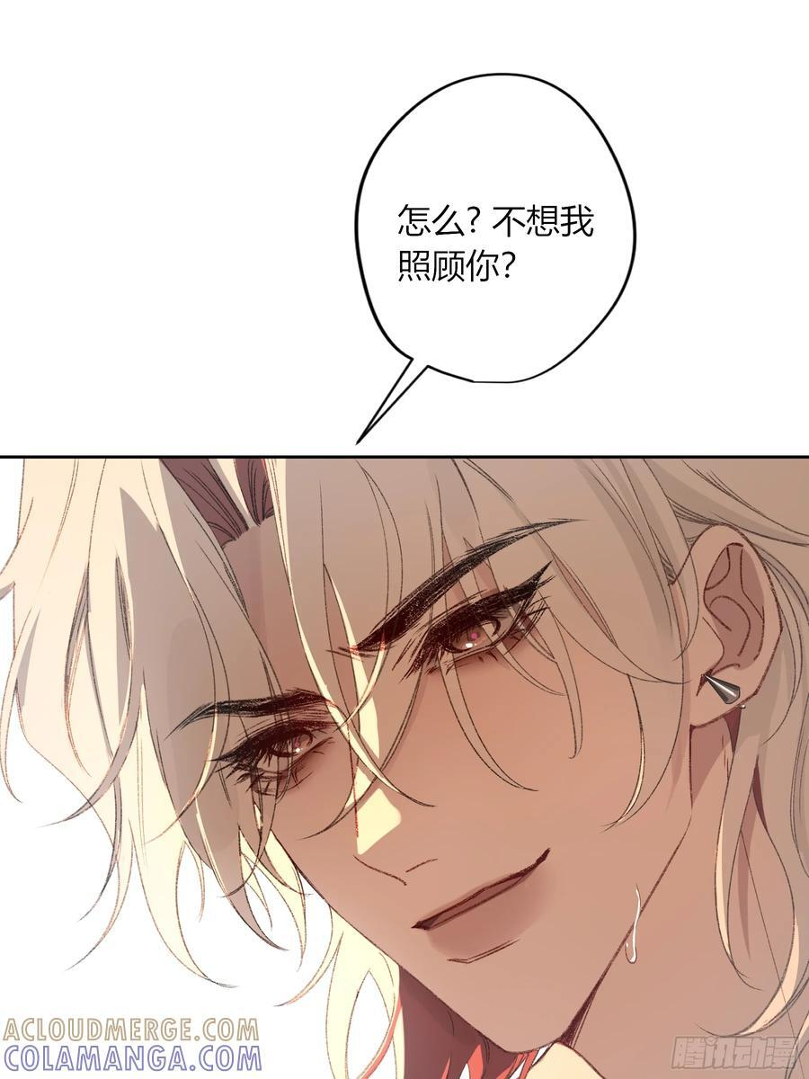 第48话-悉数奉还 第49页