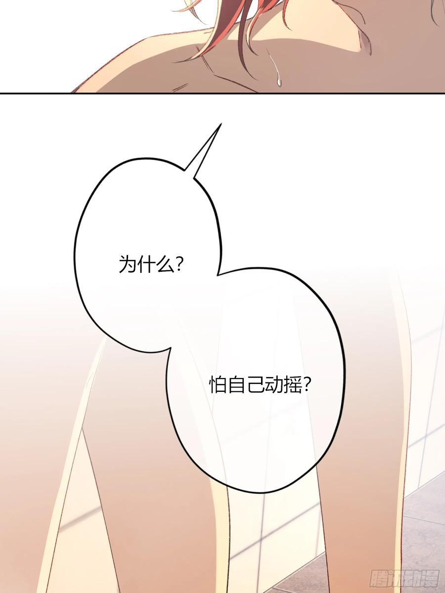 第48话-悉数奉还 第50页