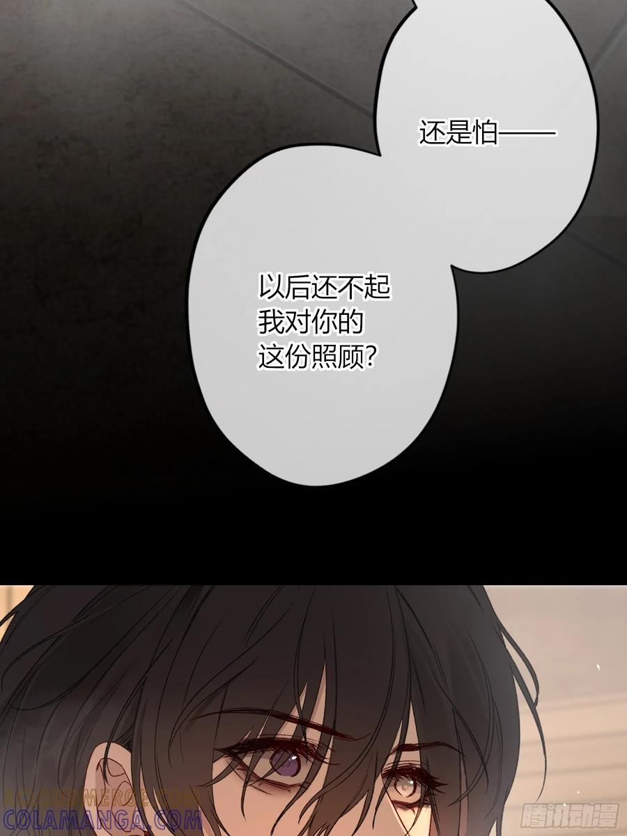 第48话-悉数奉还 第52页