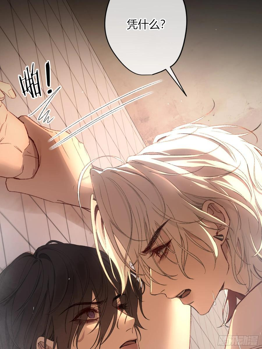 第48话-悉数奉还 第56页