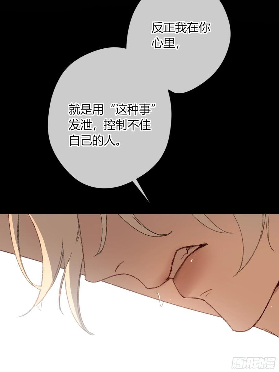 第48话-悉数奉还 第59页