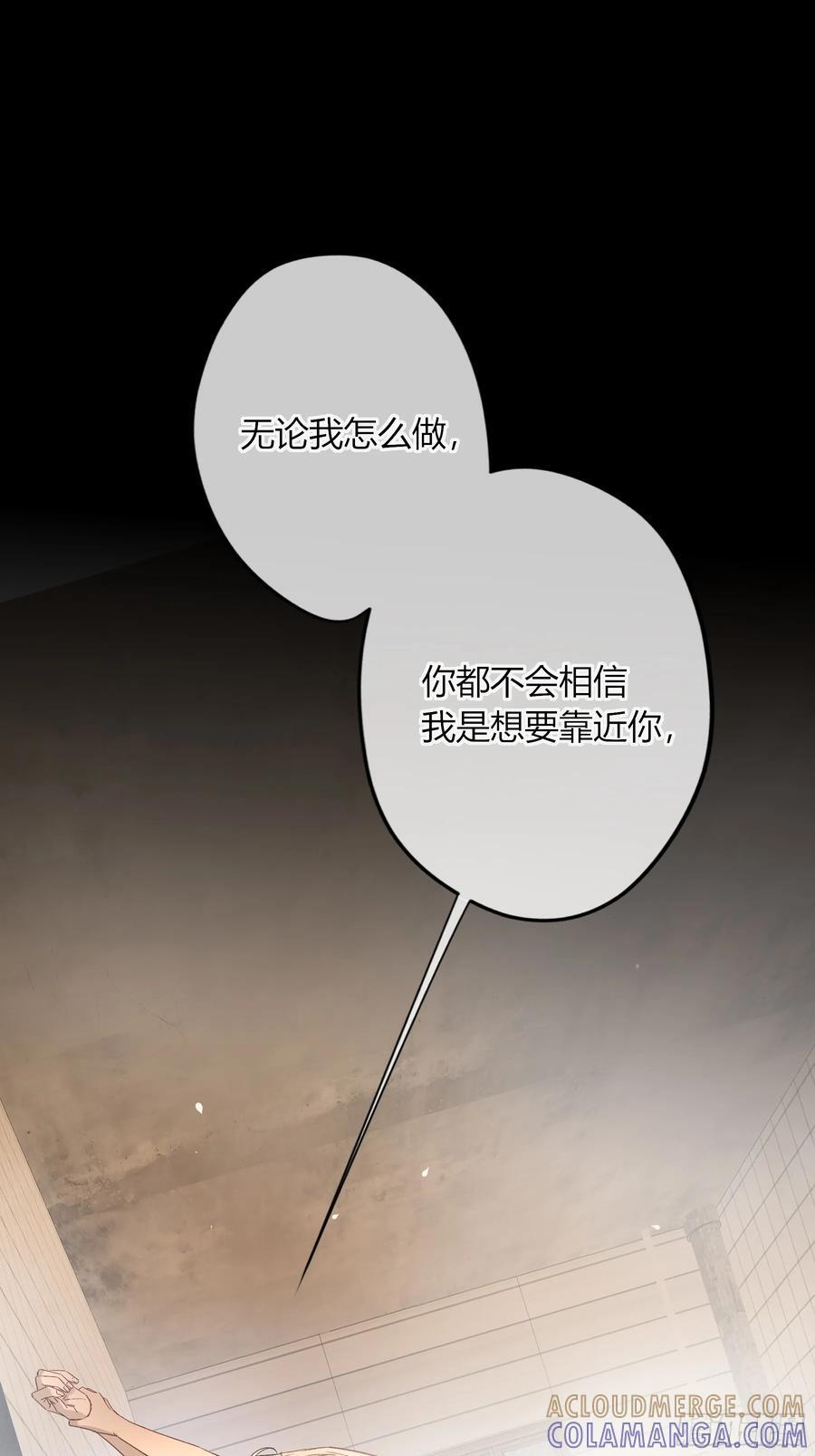 第48话-悉数奉还 第61页