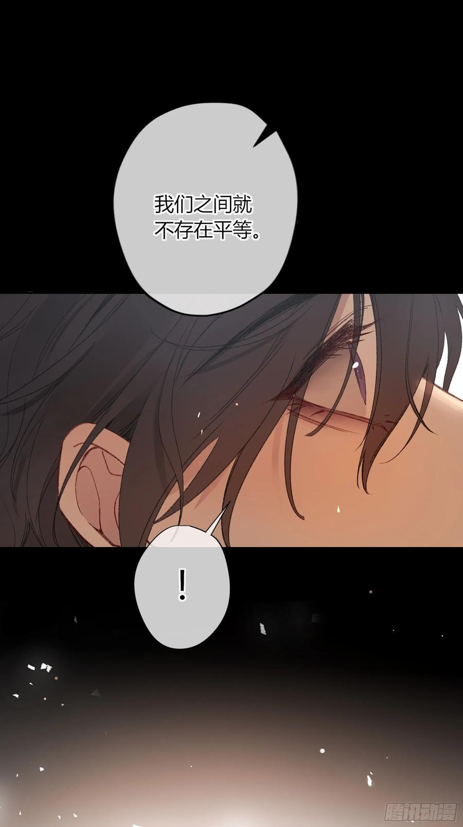 第48话-悉数奉还 第66页