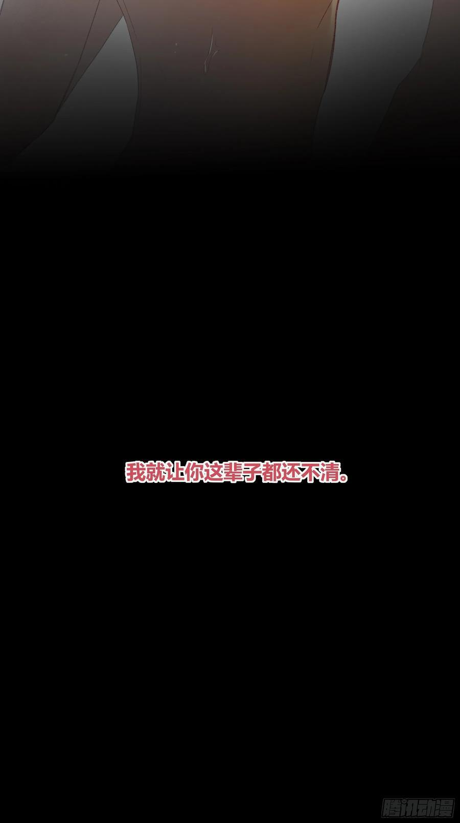 第48话-悉数奉还 第68页