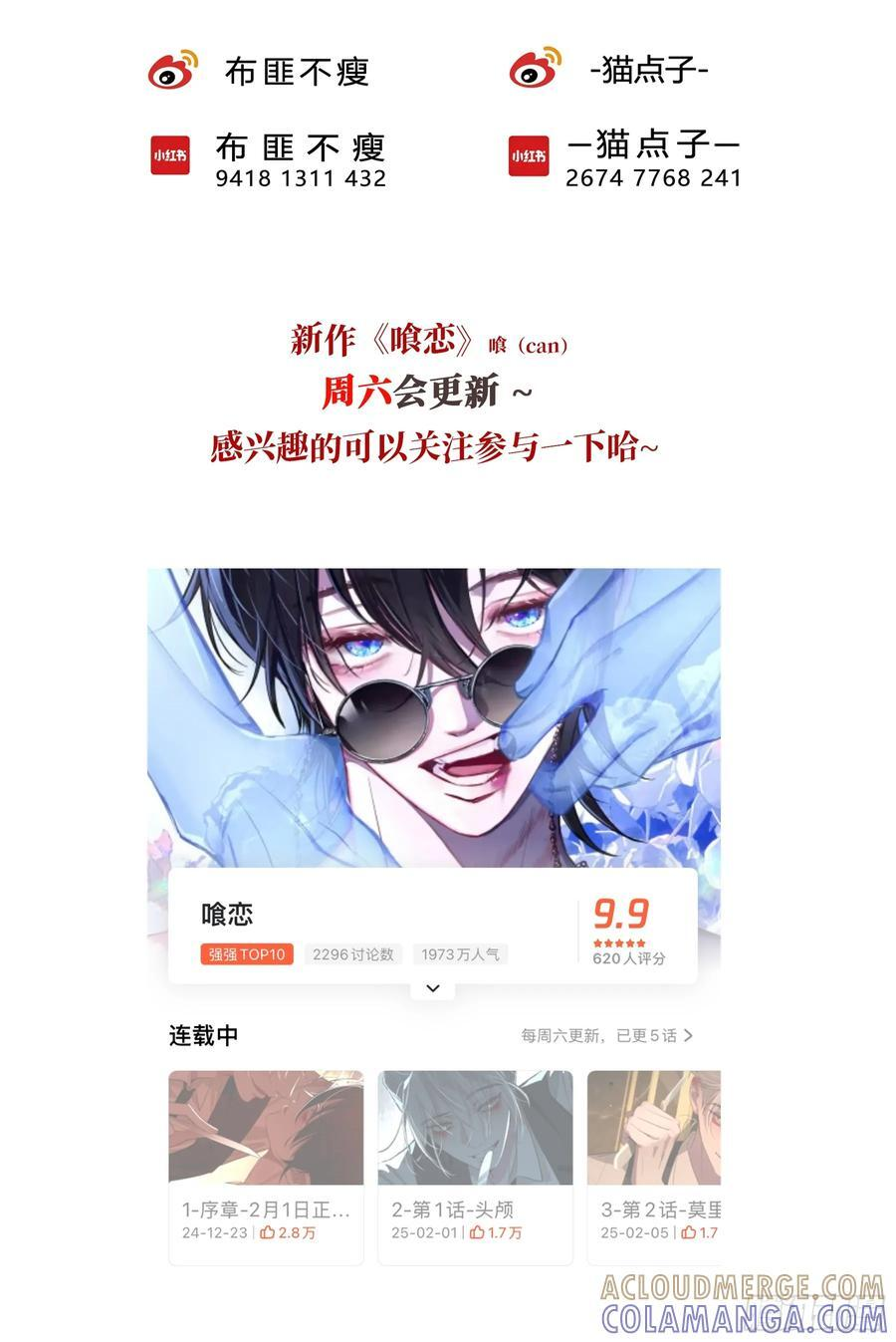 第48话-悉数奉还 第70页