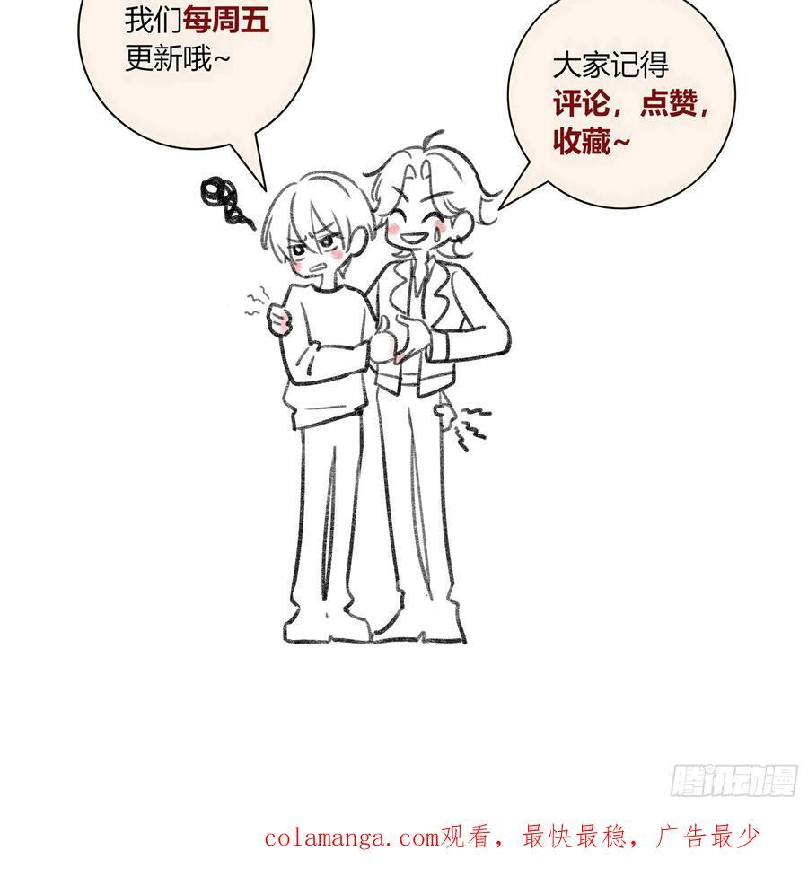 第48话-悉数奉还 第72页
