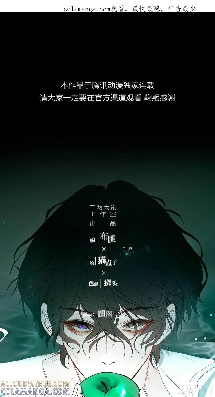 第49话-清醒 第1页