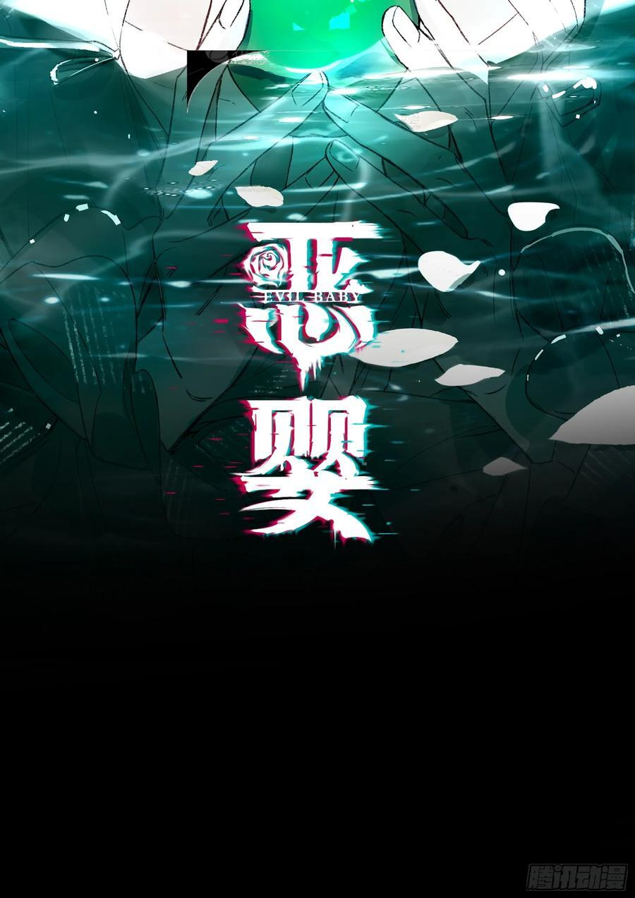 第49话-清醒 第2页