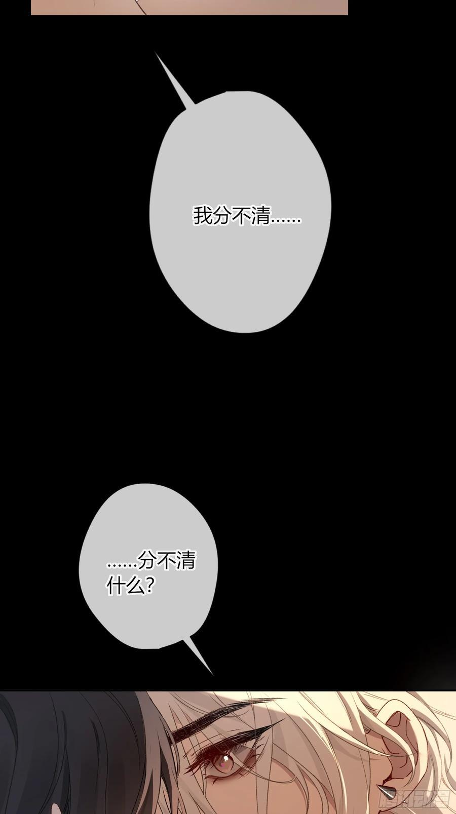 第49话-清醒 第5页