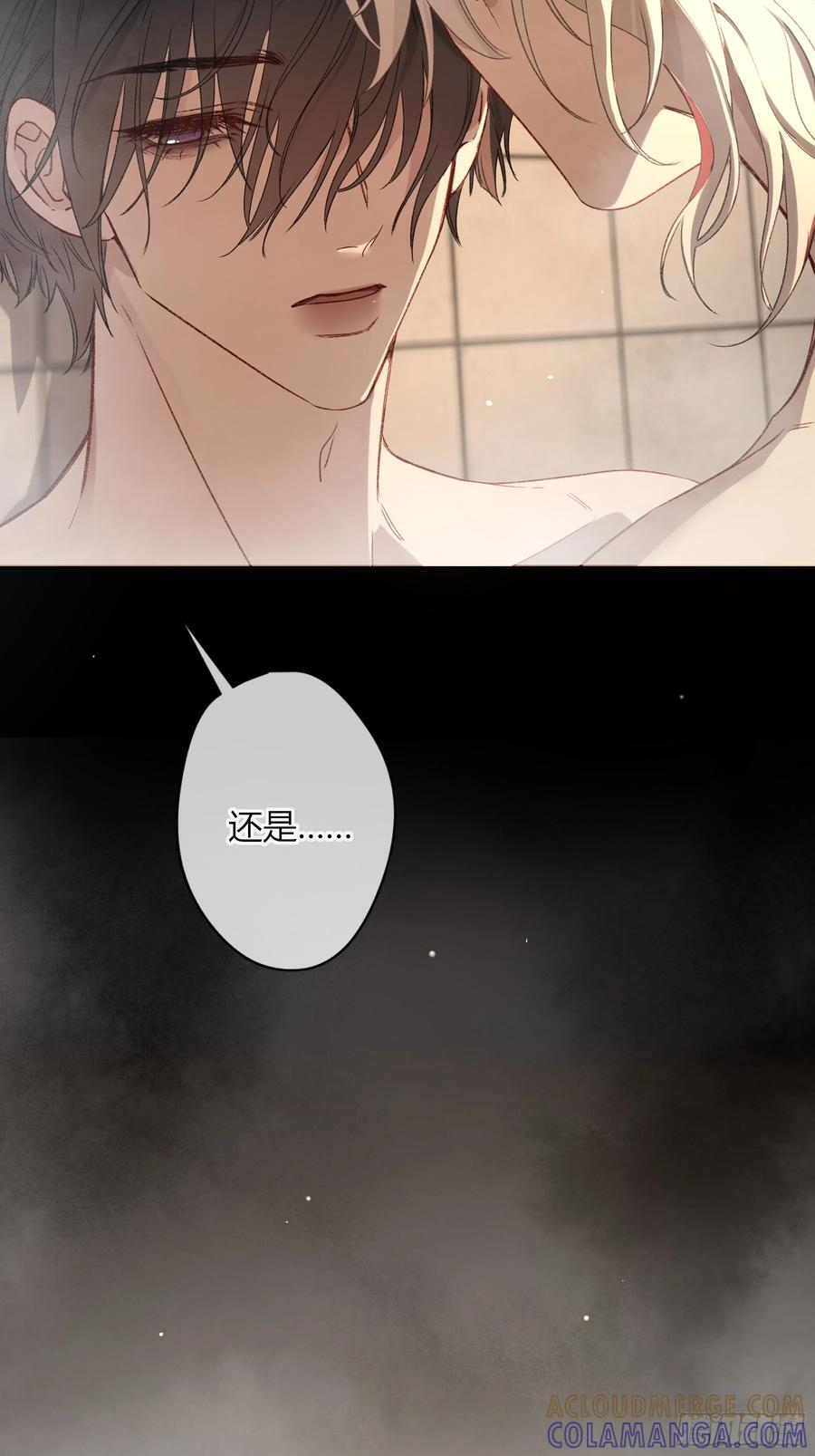 第49话-清醒 第7页
