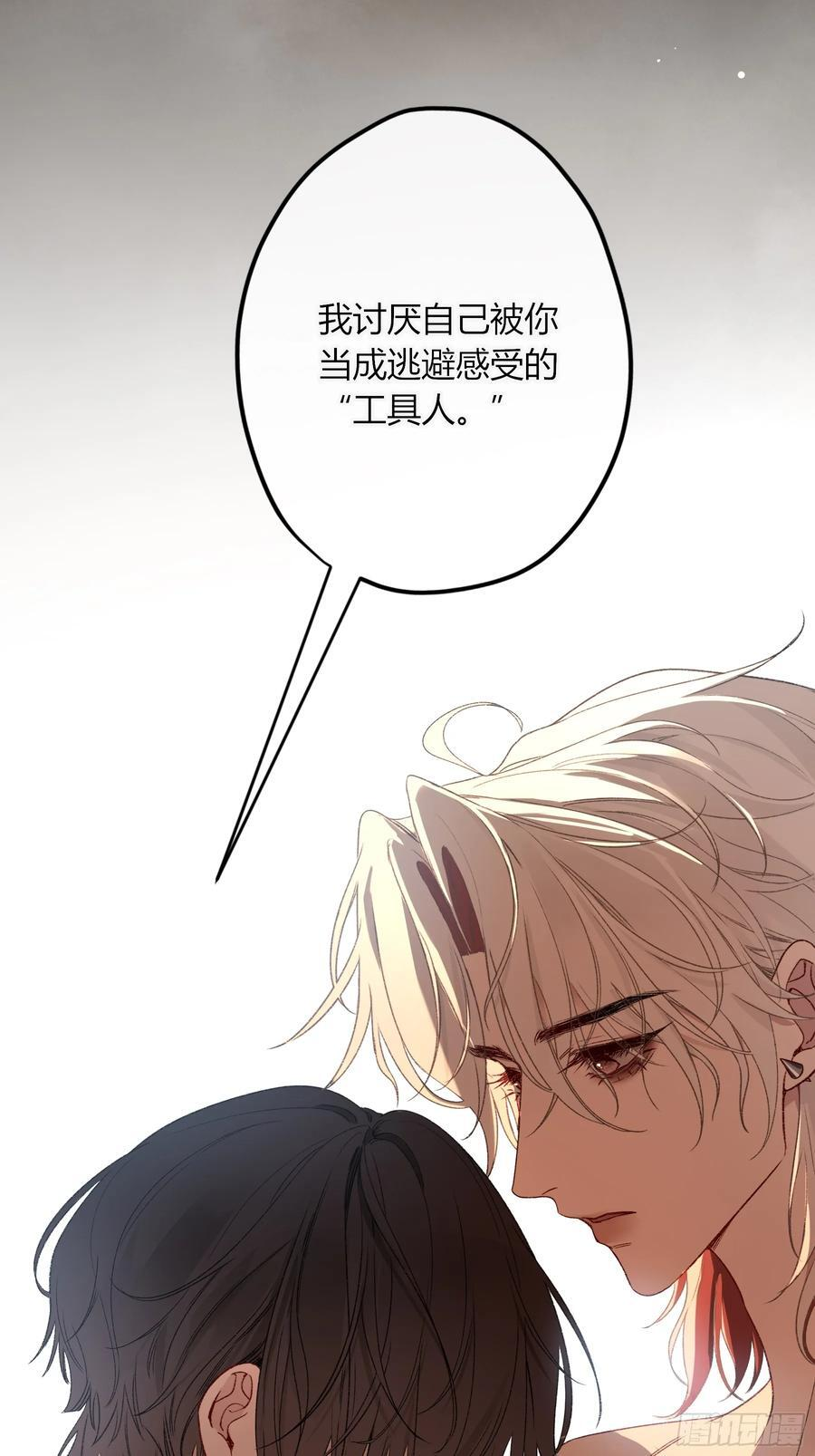 第49话-清醒 第8页
