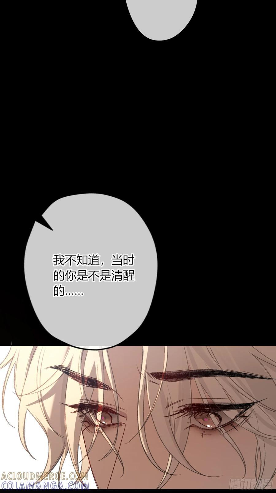 第49话-清醒 第10页