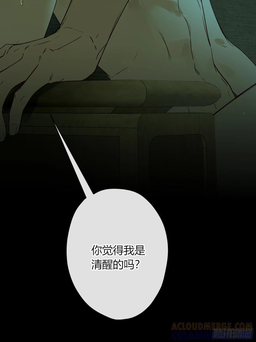 第49话-清醒 第19页