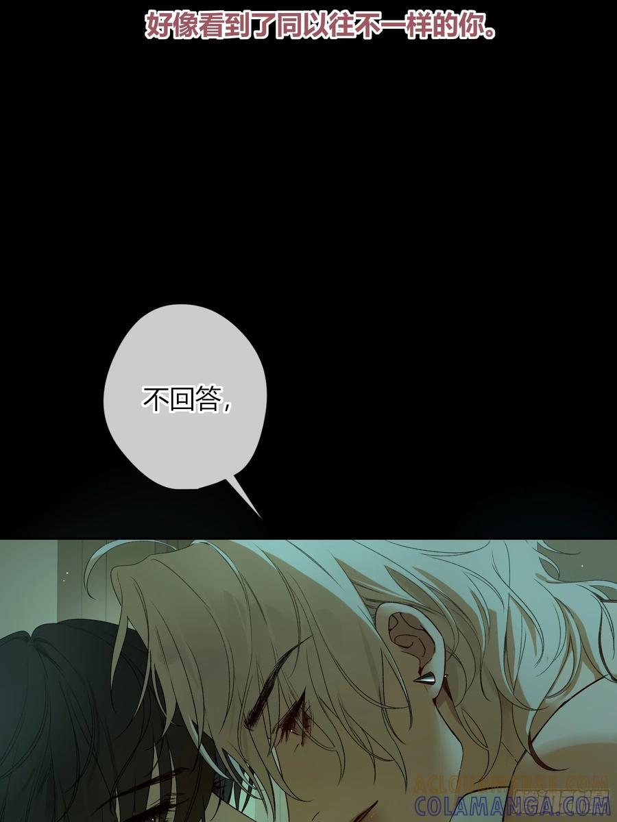 第49话-清醒 第22页