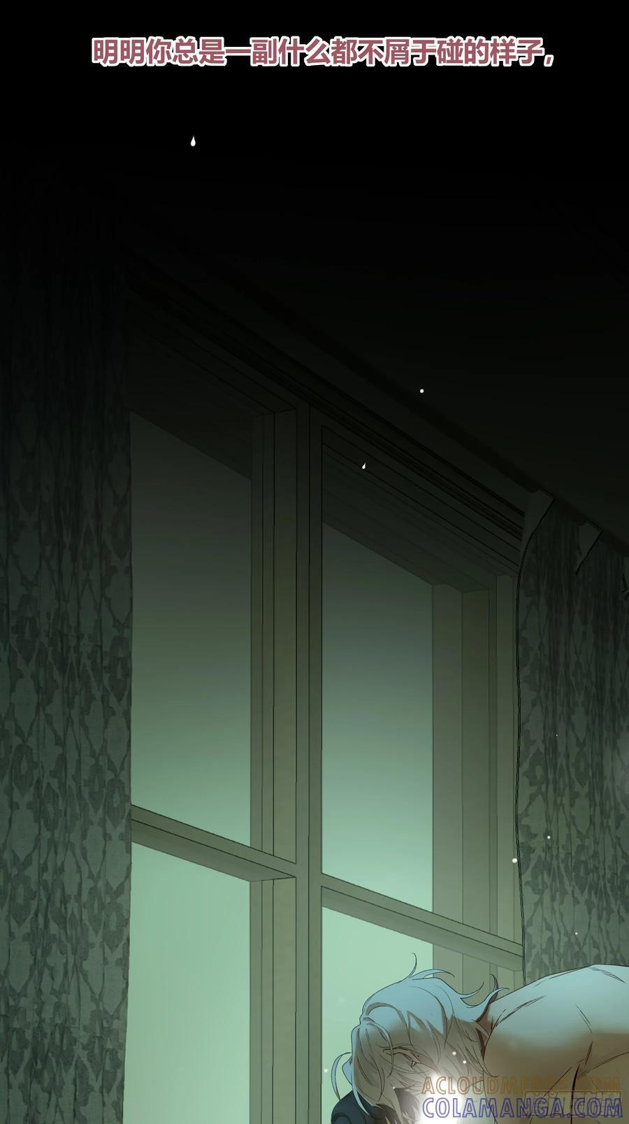 第49话-清醒 第25页