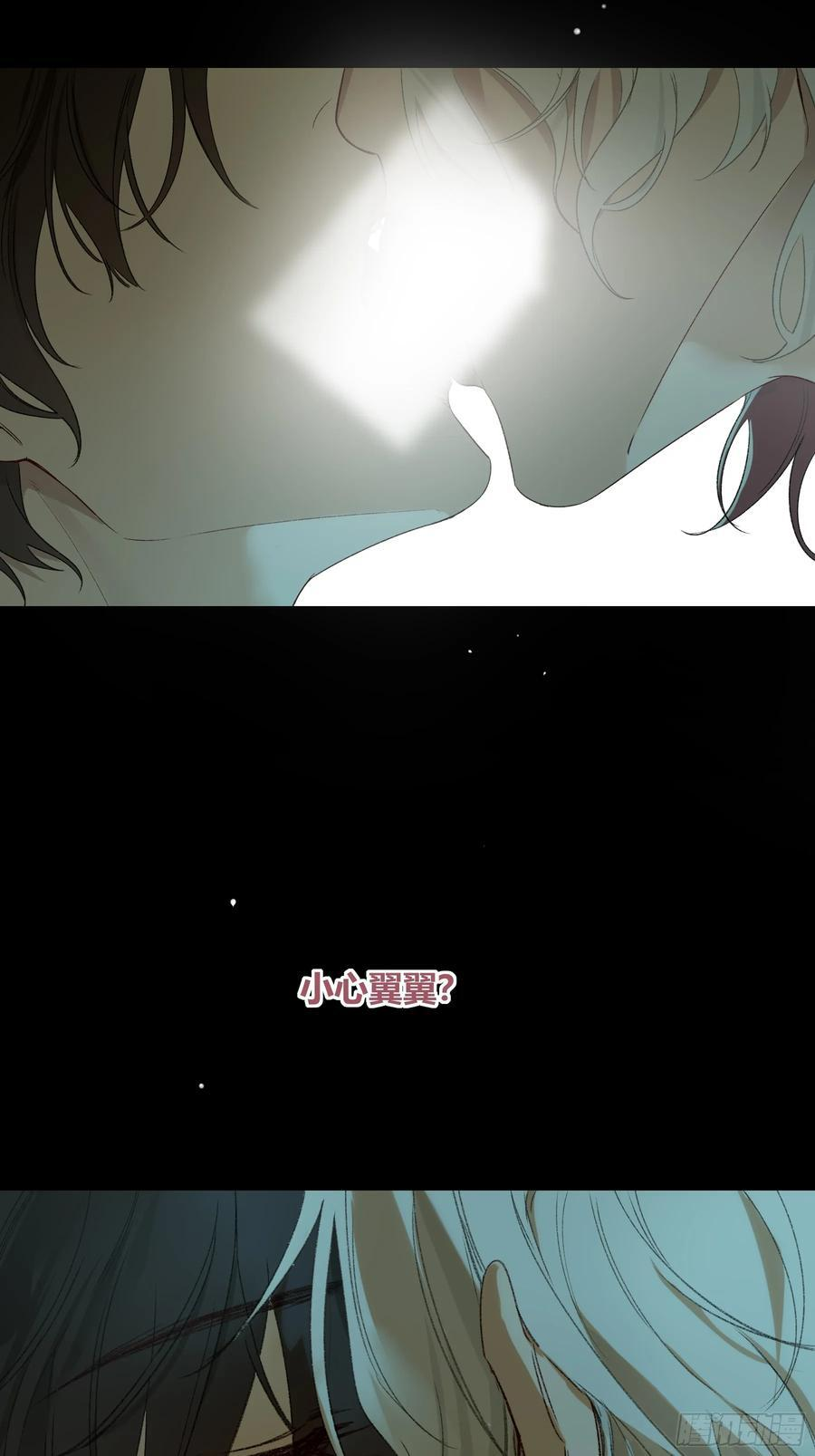 第49话-清醒 第27页