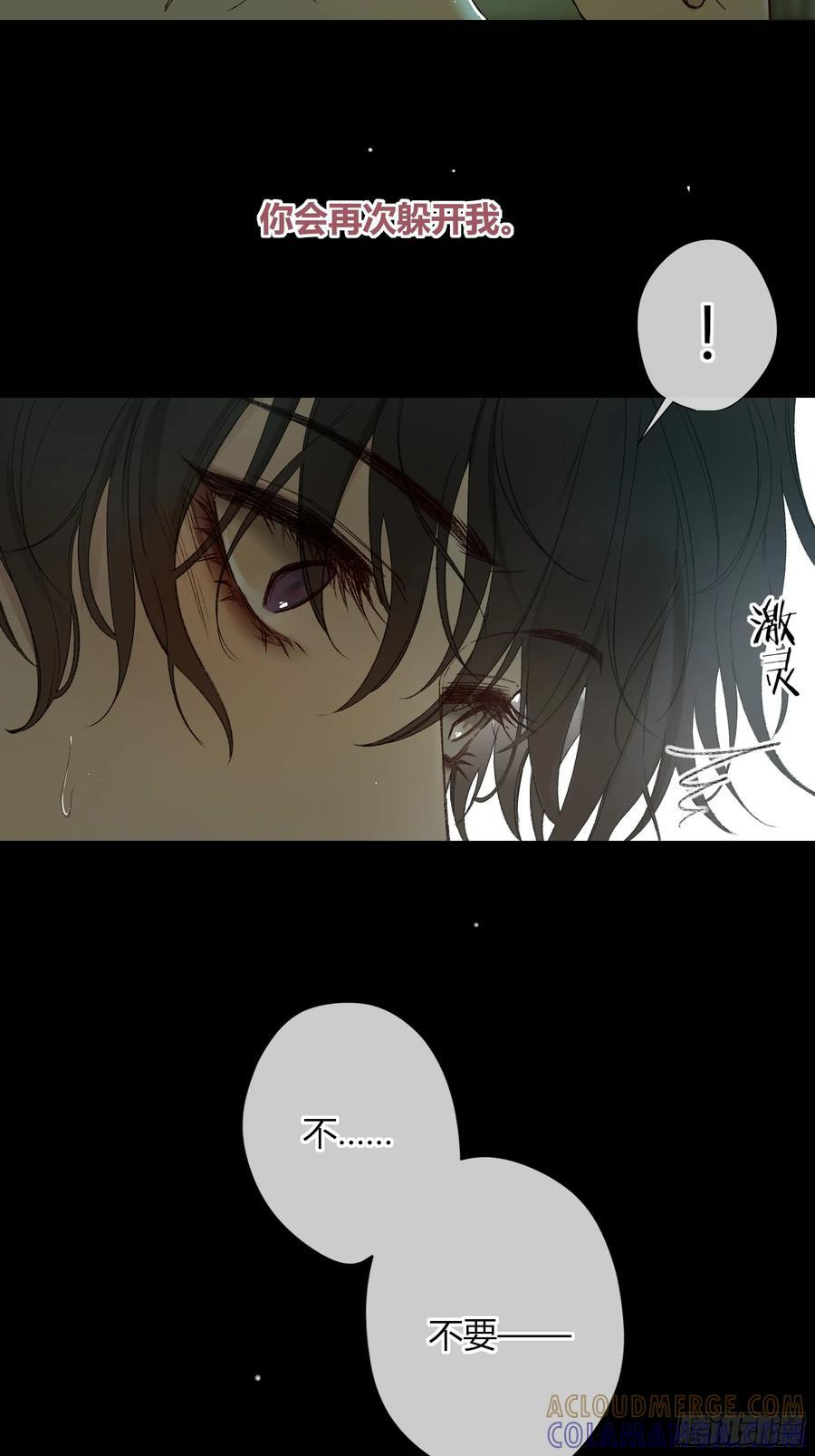 第49话-清醒 第31页