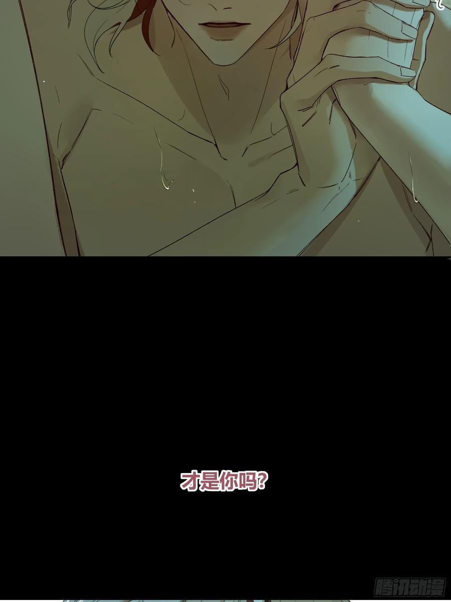 第49话-清醒 第35页