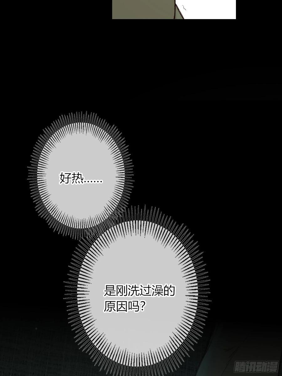 第49话-清醒 第41页