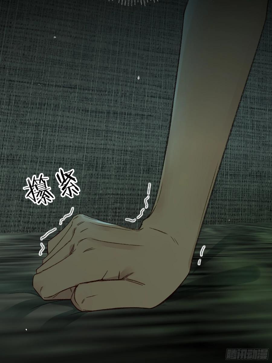 第49话-清醒 第42页
