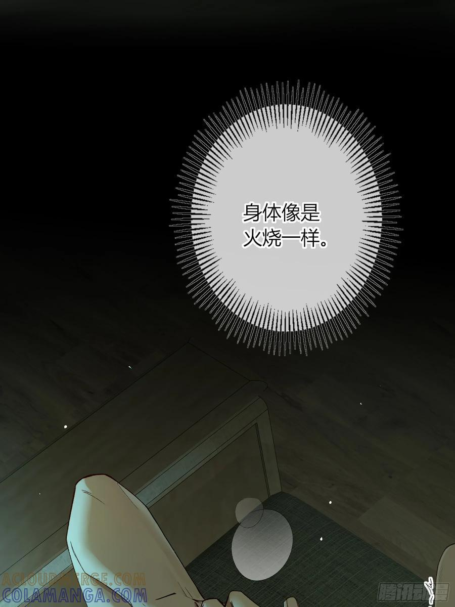 第49话-清醒 第43页