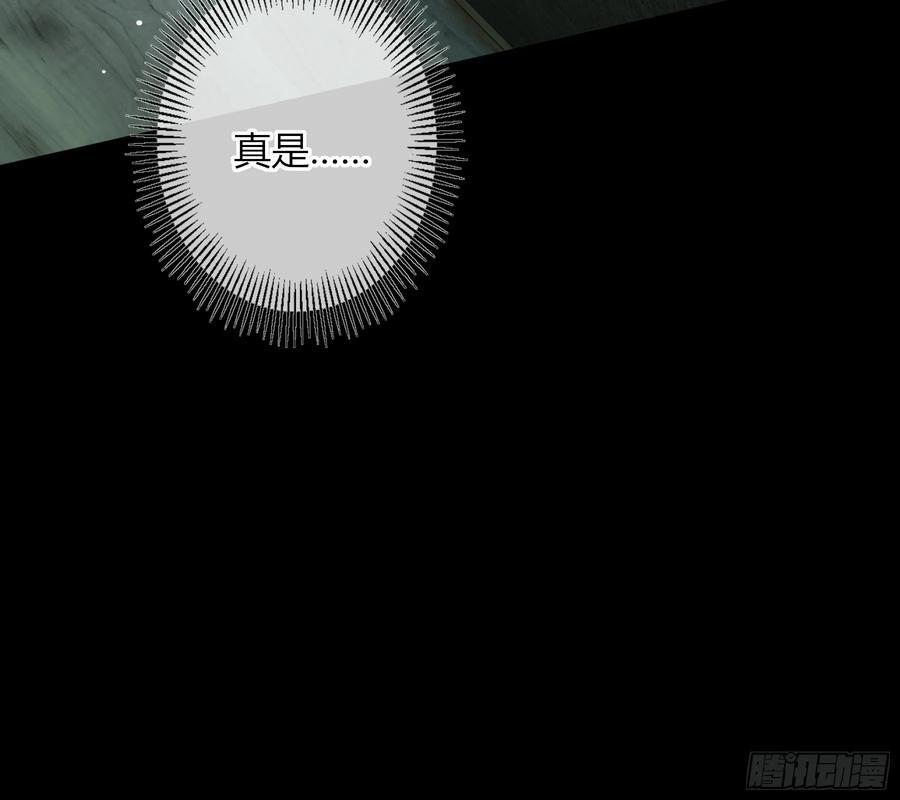 第49话-清醒 第45页