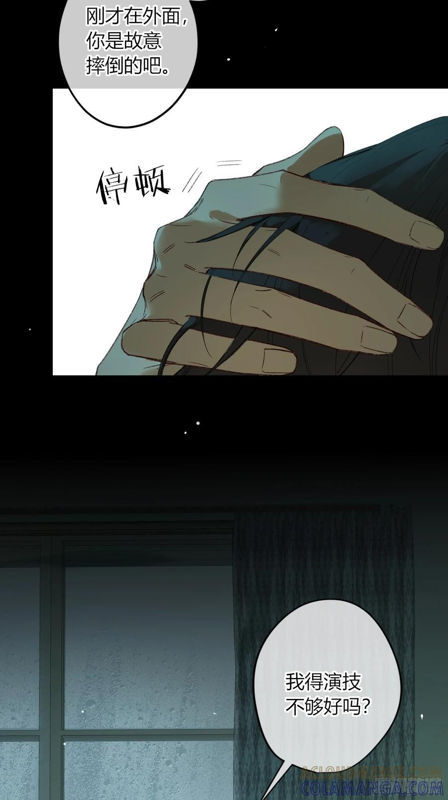第49话-清醒 第58页