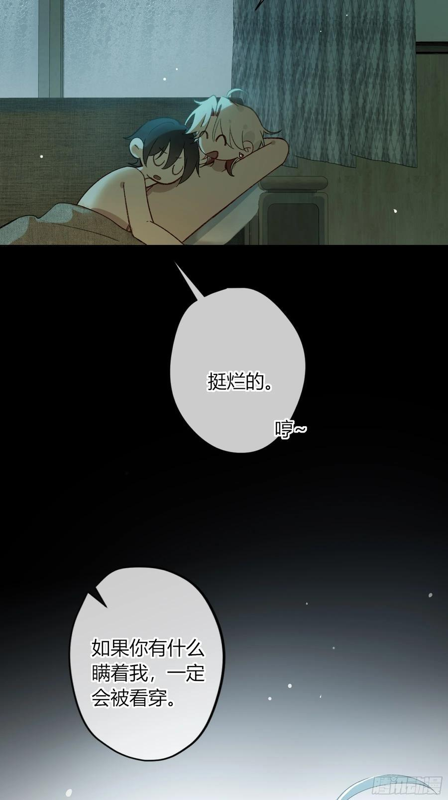 第49话-清醒 第59页