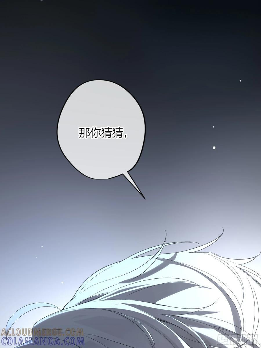 第49话-清醒 第67页