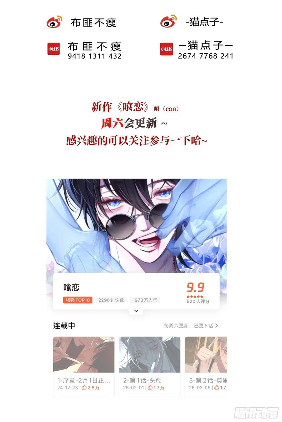 第49话-清醒 第71页