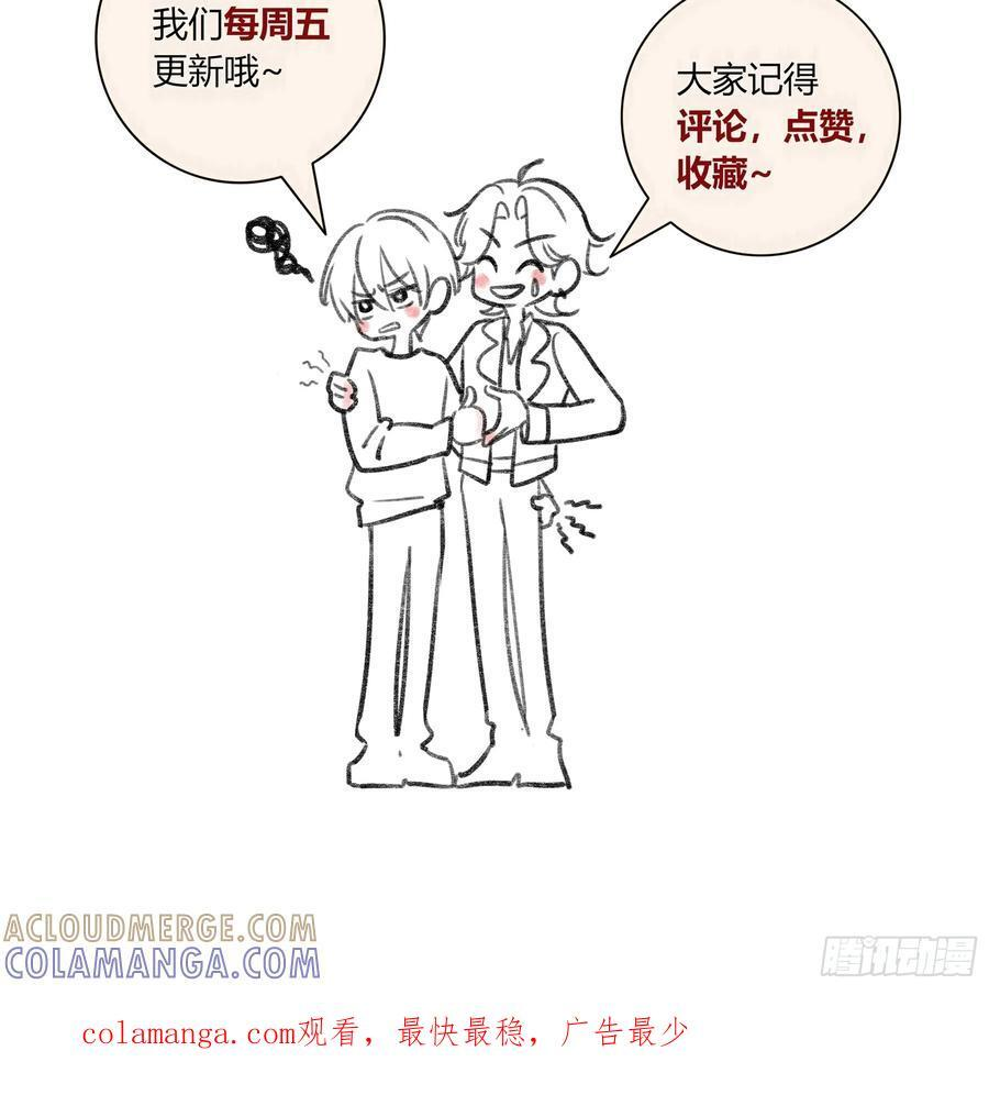 第49话-清醒 第73页