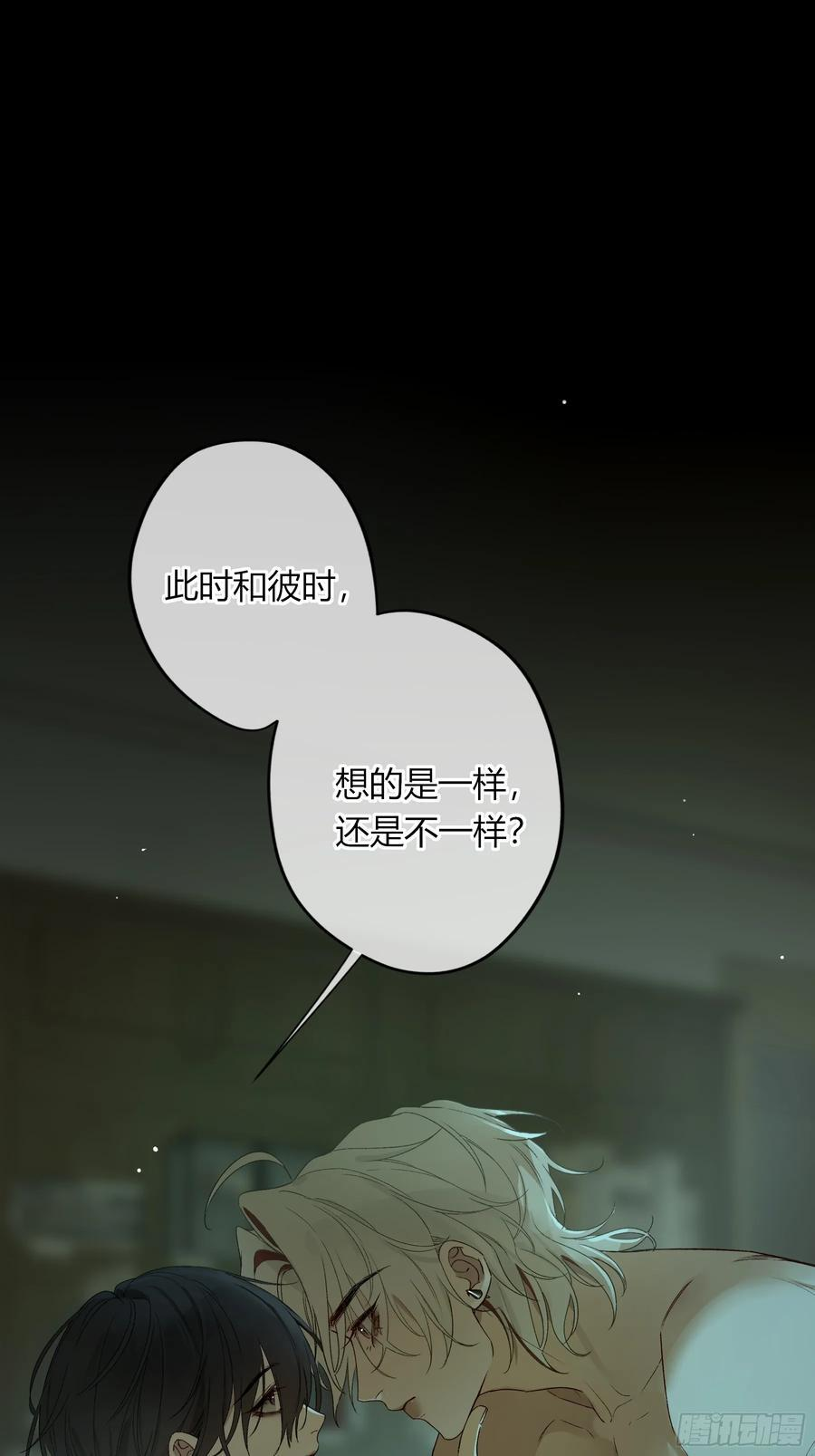 第50话-菜单 第6页