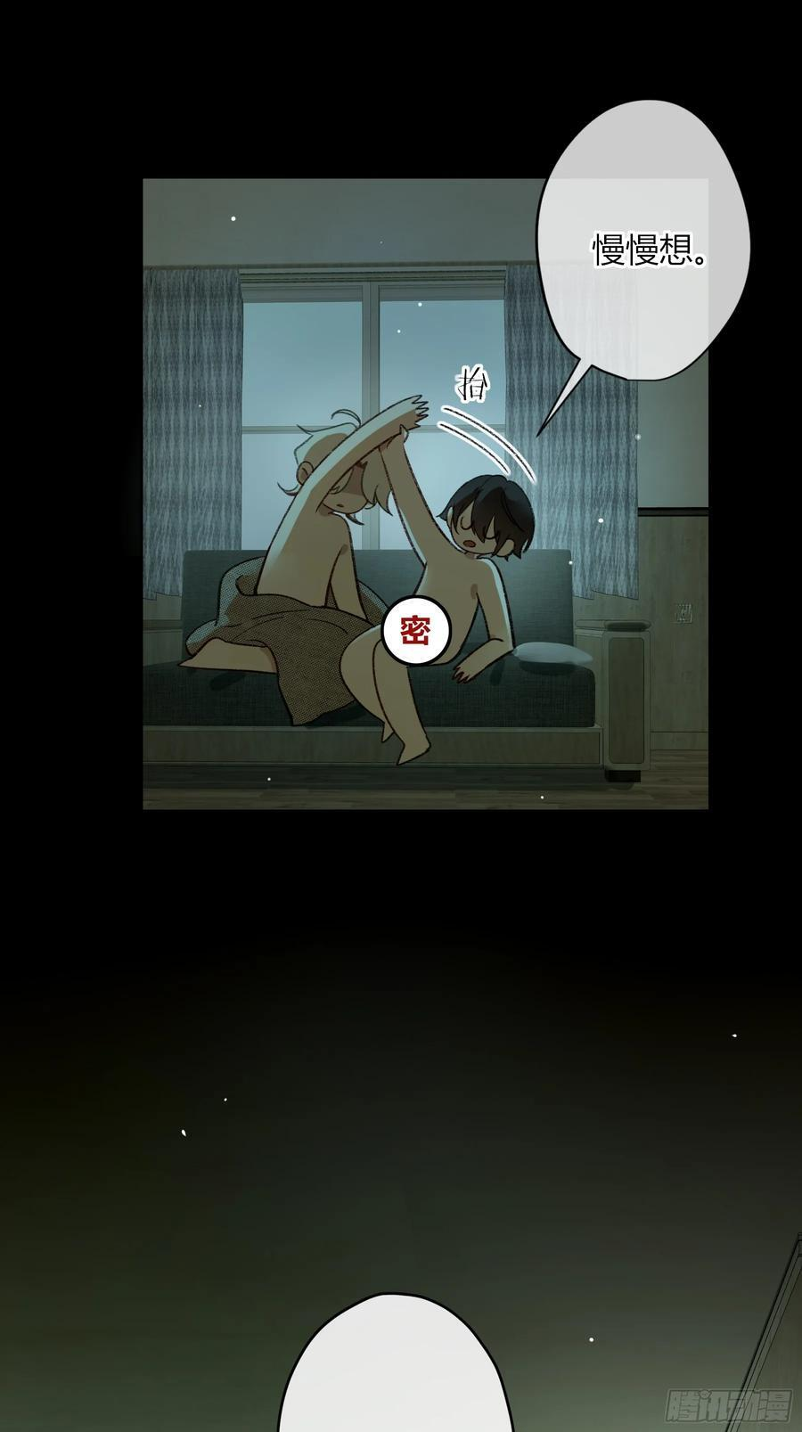第50话-菜单 第8页