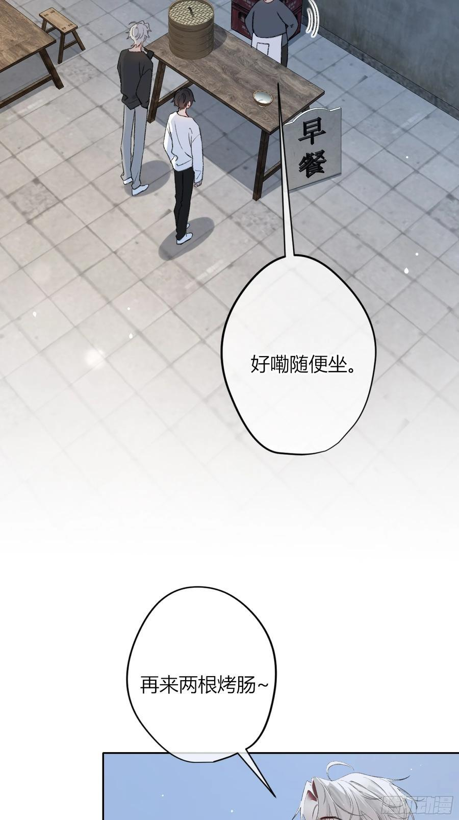 第50话-菜单 第14页