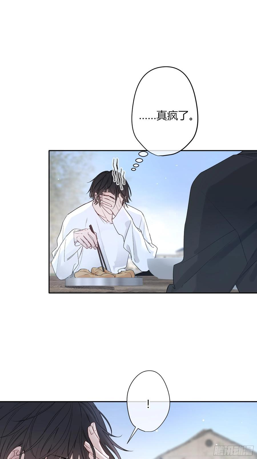 第50话-菜单 第21页