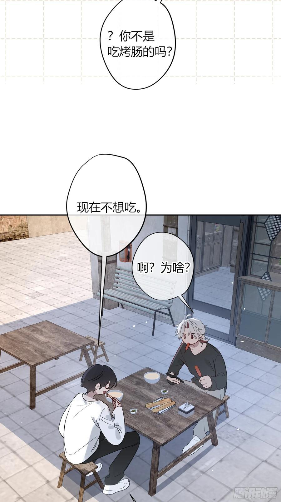 第50话-菜单 第23页