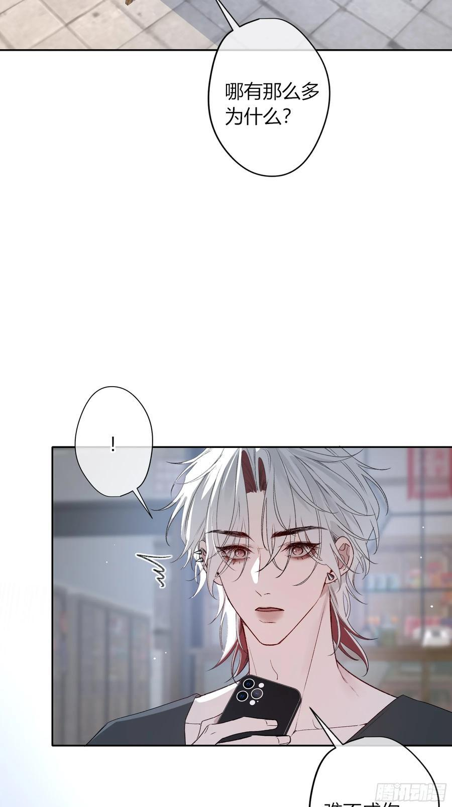 第50话-菜单 第24页