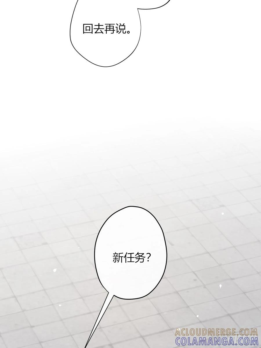 第50话-菜单 第31页