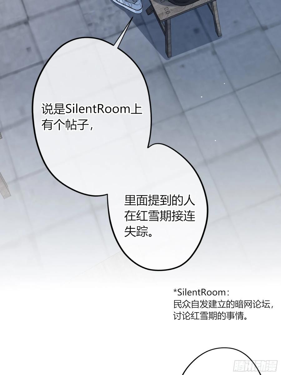 第50话-菜单 第33页